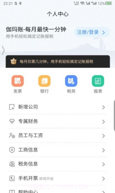 伽玛账截图3 伽玛账截图3