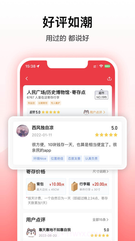 途简单寄存截图1 途简单寄存截图1