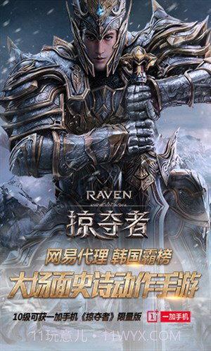 Raven:掠夺者截图3 Raven:掠夺者截图3