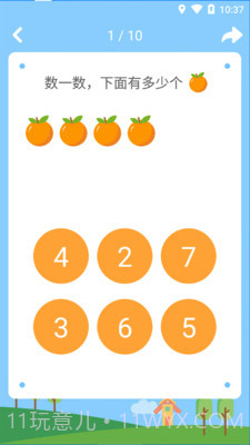 宝宝数学加减法截图2