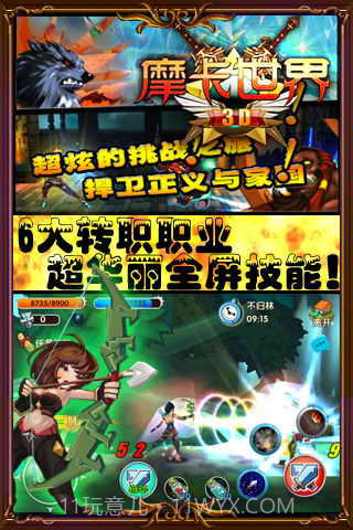 摩卡世界3D截图1 摩卡世界3D截图1