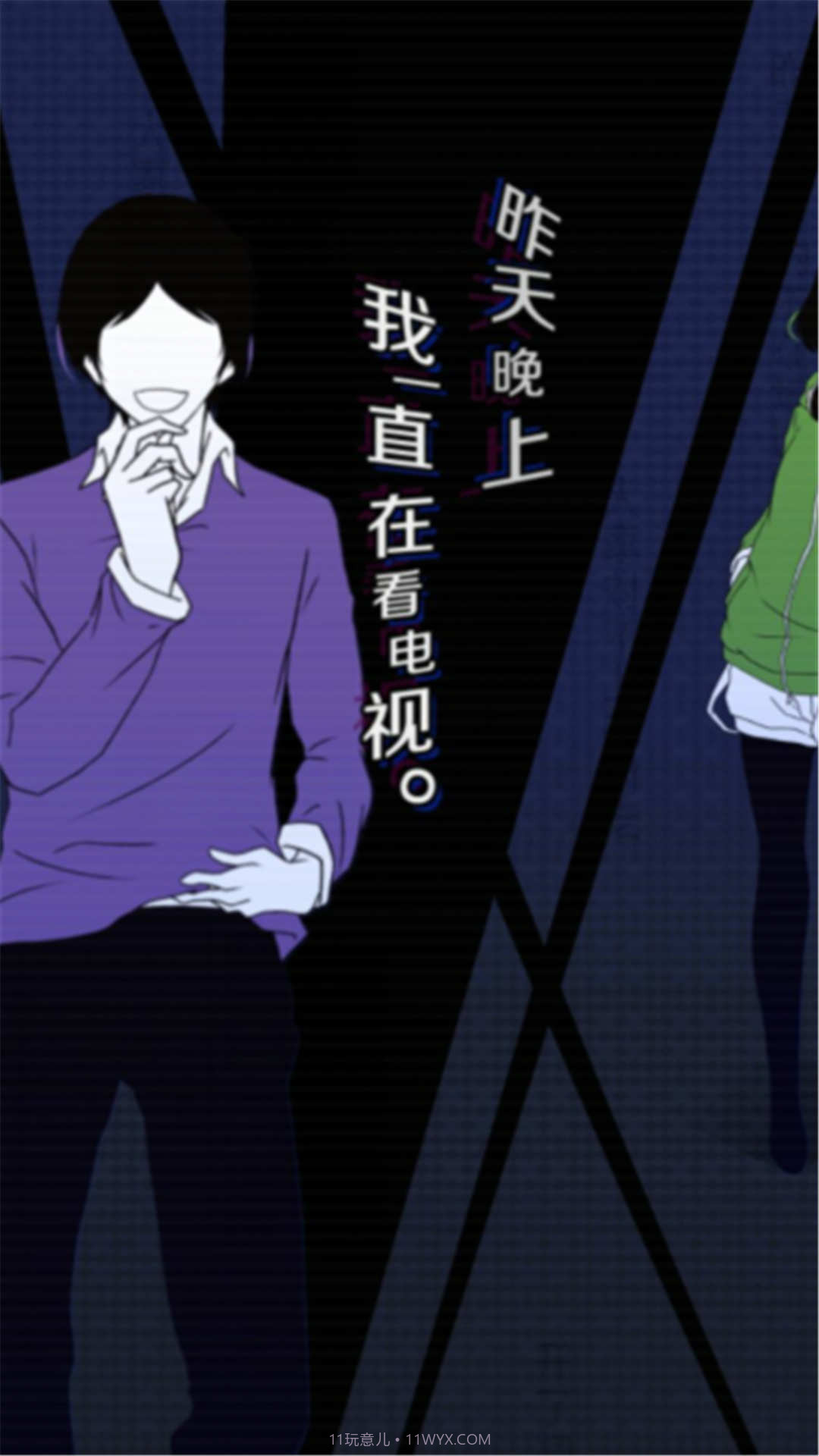 我们的合租房截图3