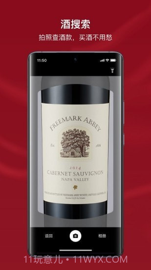 小红酒截图5