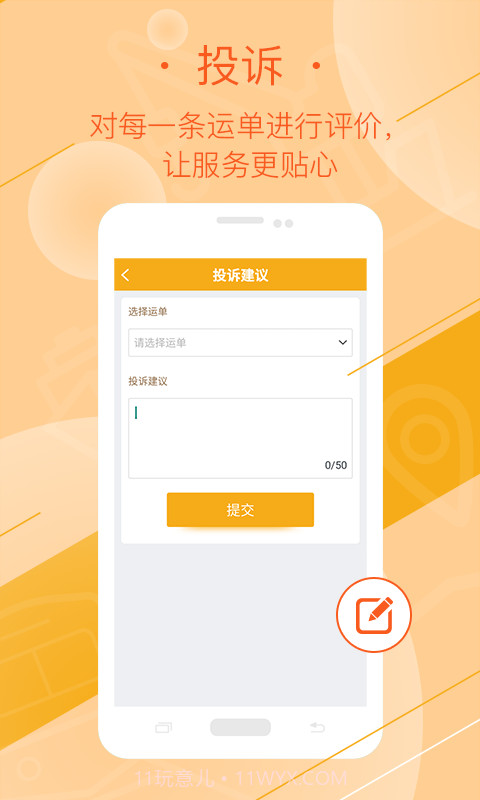 延强润杨司机截图3
