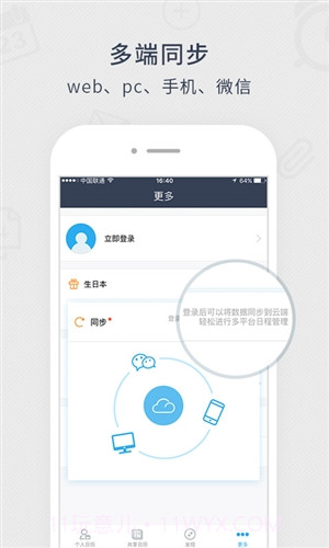 365日历-万年历截图5 365日历-万年历截图5