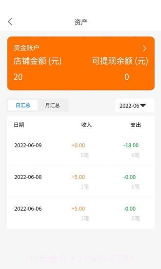 懒朋友商家端截图2 懒朋友商家端截图2