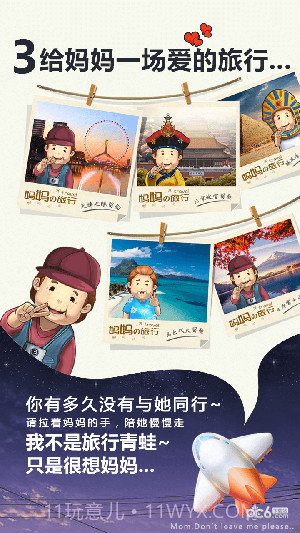 妈妈别走截图4