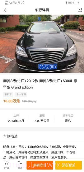 老罗抵押车截图5