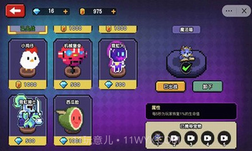 像素小分队截图2 像素小分队截图2