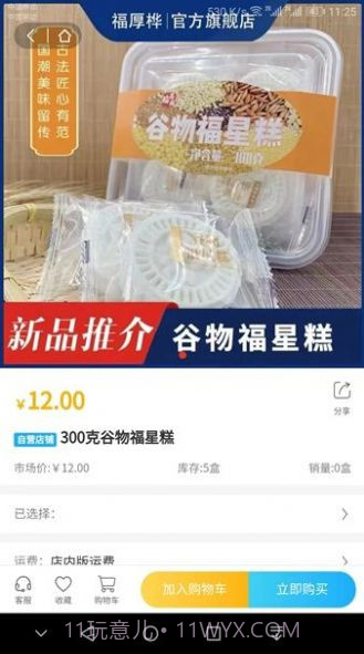 海渔岛商城截图3 海渔岛商城截图3