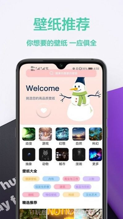 动态壁纸库截图2 动态壁纸库截图2