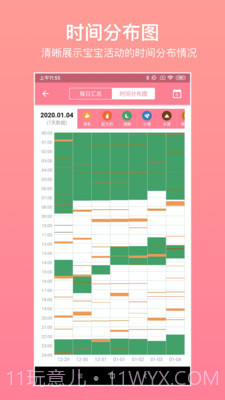 宝贝生活记录截图4 宝贝生活记录截图4