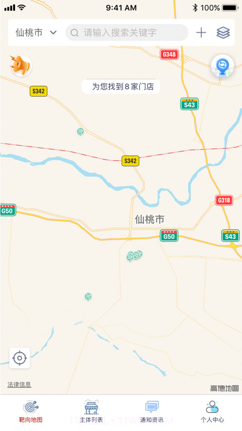 仙桃智慧监管截图2