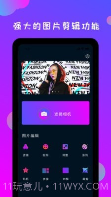 ps修图神器截图1 ps修图神器截图1