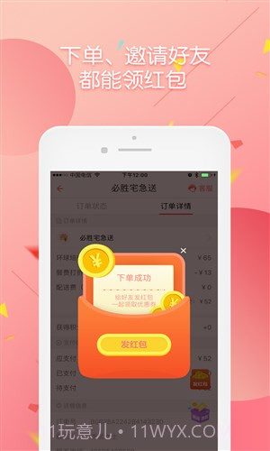 到家美食会最新版截图3