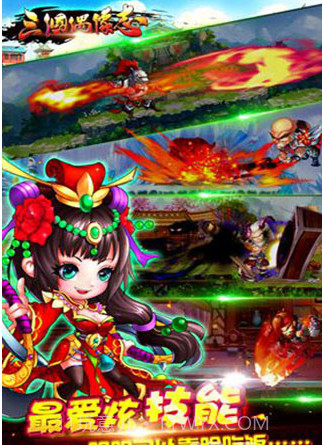 三国偶像志H5手游在线玩截图2