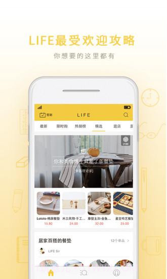 LIFE截图3