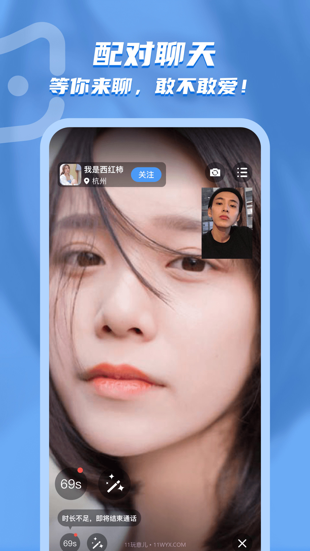 电鳗交友截图1 电鳗交友截图1