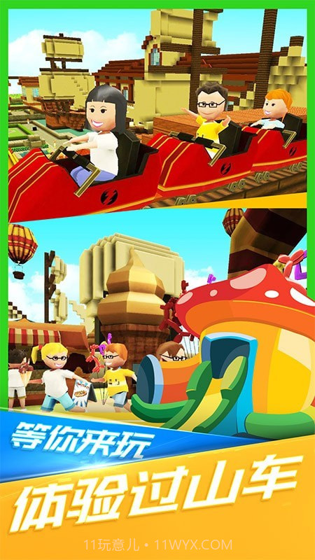 小小世界大爆破截图5 小小世界大爆破截图5