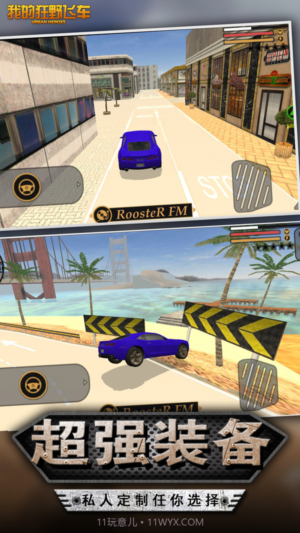 我的狂野飞车app截图3 我的狂野飞车app截图3