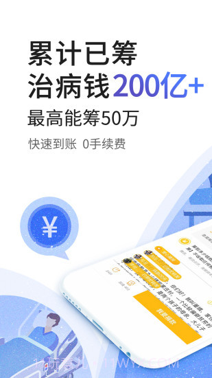 水滴筹截图1 水滴筹截图1