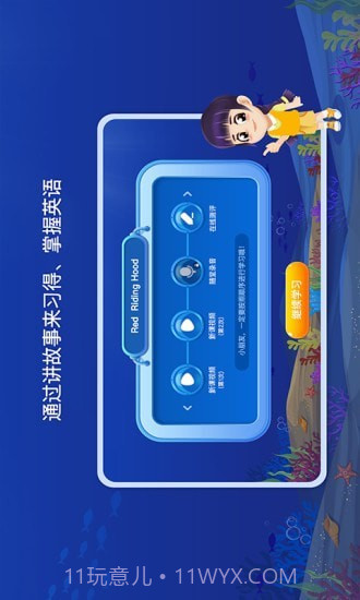 LILY讲故事截图1 LILY讲故事截图1