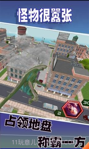 怪物很嚣张截图3 怪物很嚣张截图3