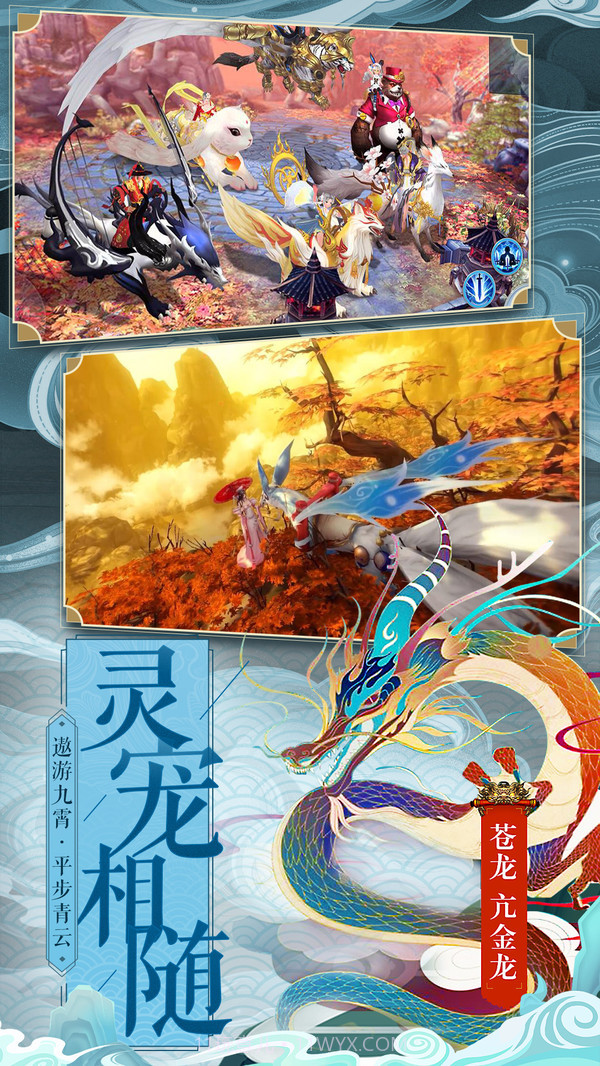 仙变3截图3 仙变3截图3