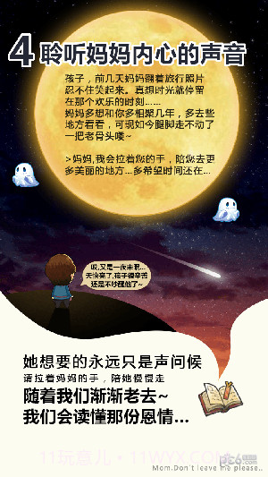 妈妈别走截图2