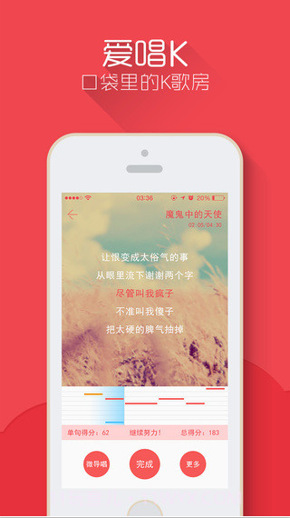 爱唱K截图1