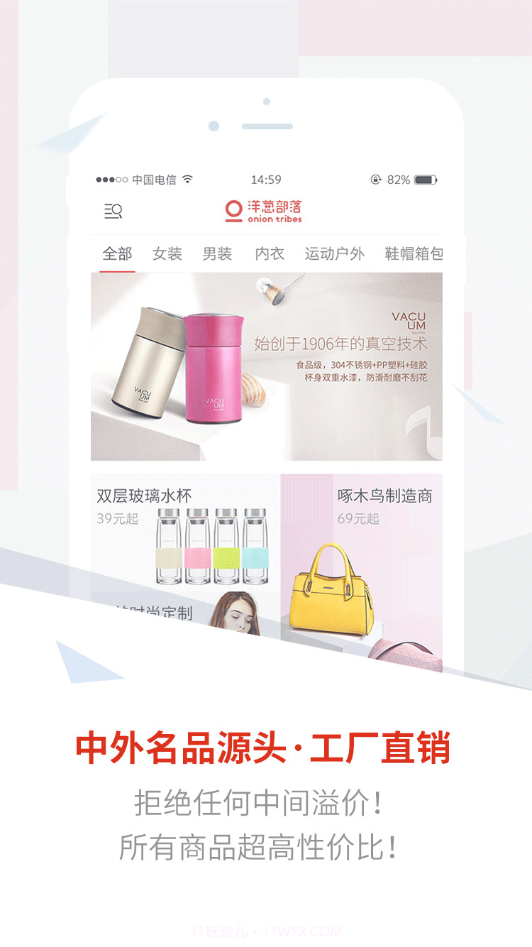 洋葱部落截图1 洋葱部落截图1