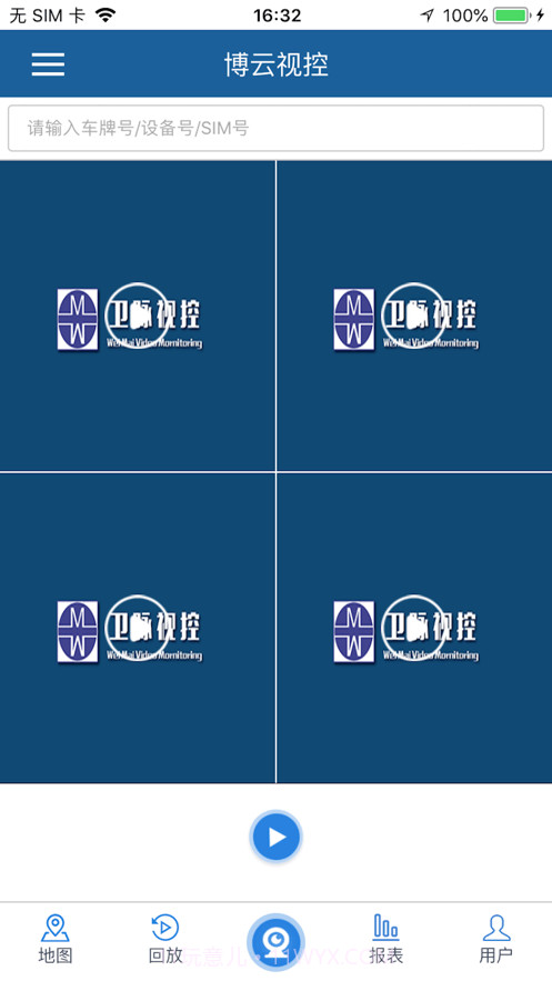 卫脉视控截图2 卫脉视控截图2