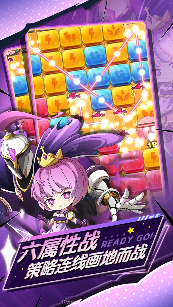 勇者连线截图4 勇者连线截图4