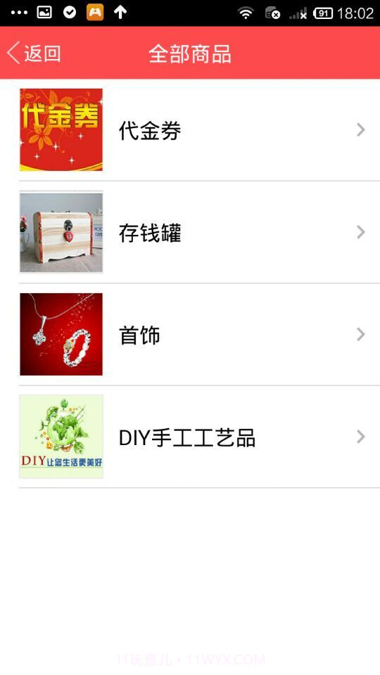 零钱GO截图4 零钱GO截图4