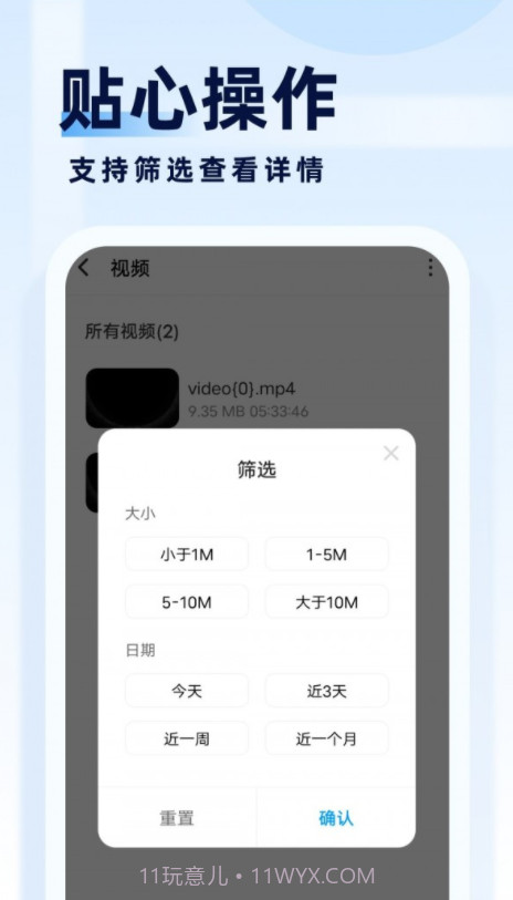 旋风管理大师截图1