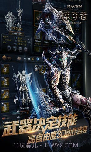 Raven:掠夺者截图5 Raven:掠夺者截图5