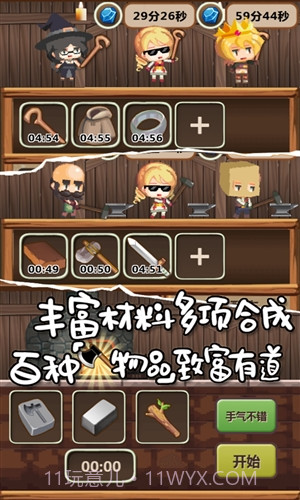 魔王村长和杂货店截图4