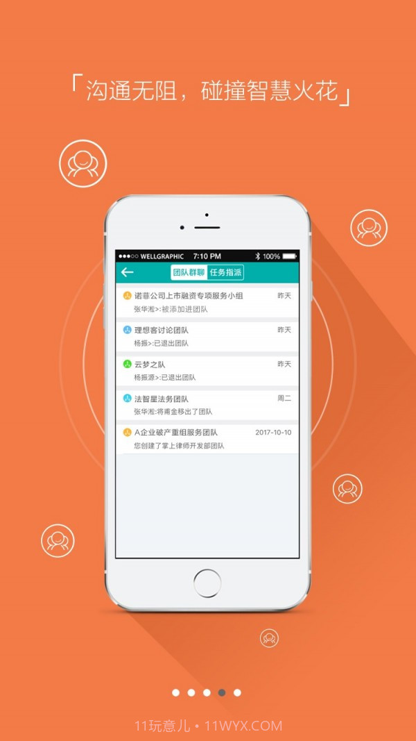 掌上好律师截图4