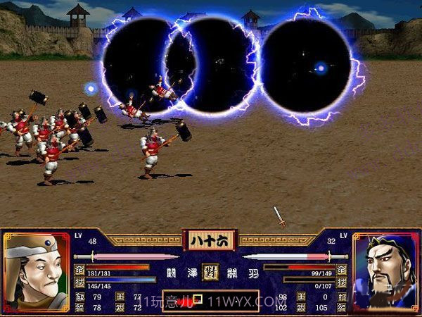 三国群英传2 v2.9.0截图1