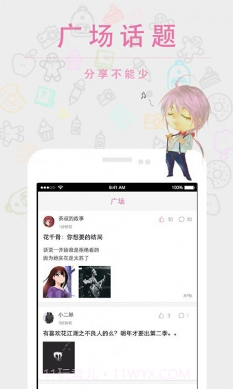 语戏app截图2 语戏app截图2