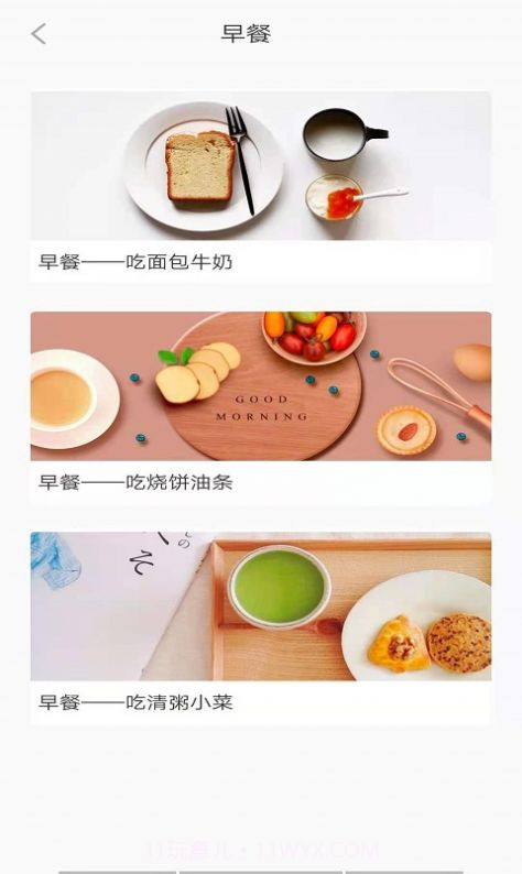 墨墨减肥日志截图1 墨墨减肥日志截图1