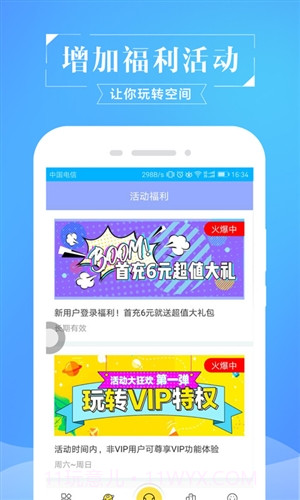 空间刷赞神器截图1 空间刷赞神器截图1