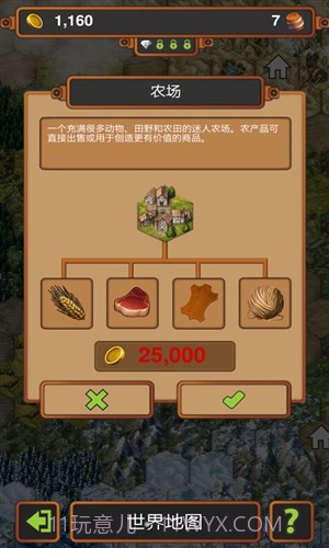 手工业王国截图3