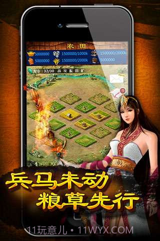 三分天下截图2 三分天下截图2