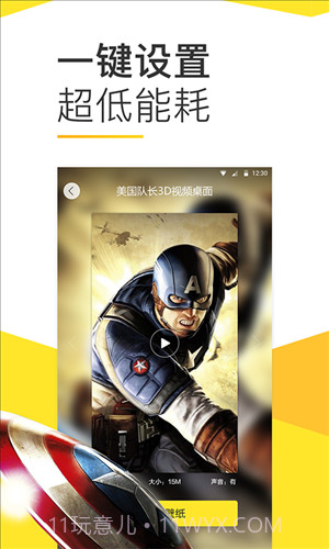 Bi视频桌面截图4