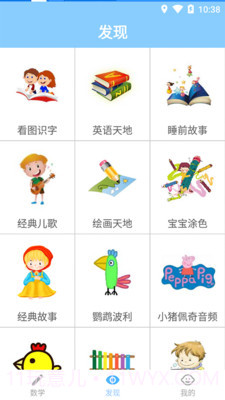 宝宝数学加减法截图4