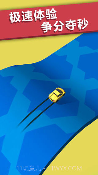 全民漂移3D v1.3.3截图3