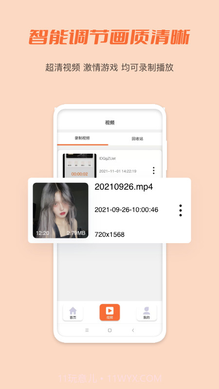 小豆视频截图3 小豆视频截图3