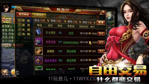 新征战百度版截图2