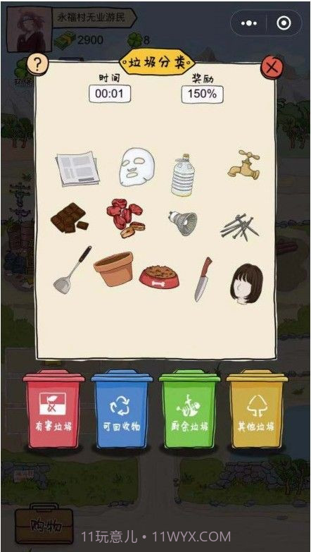 王富贵的致富人生截图2 王富贵的致富人生截图2